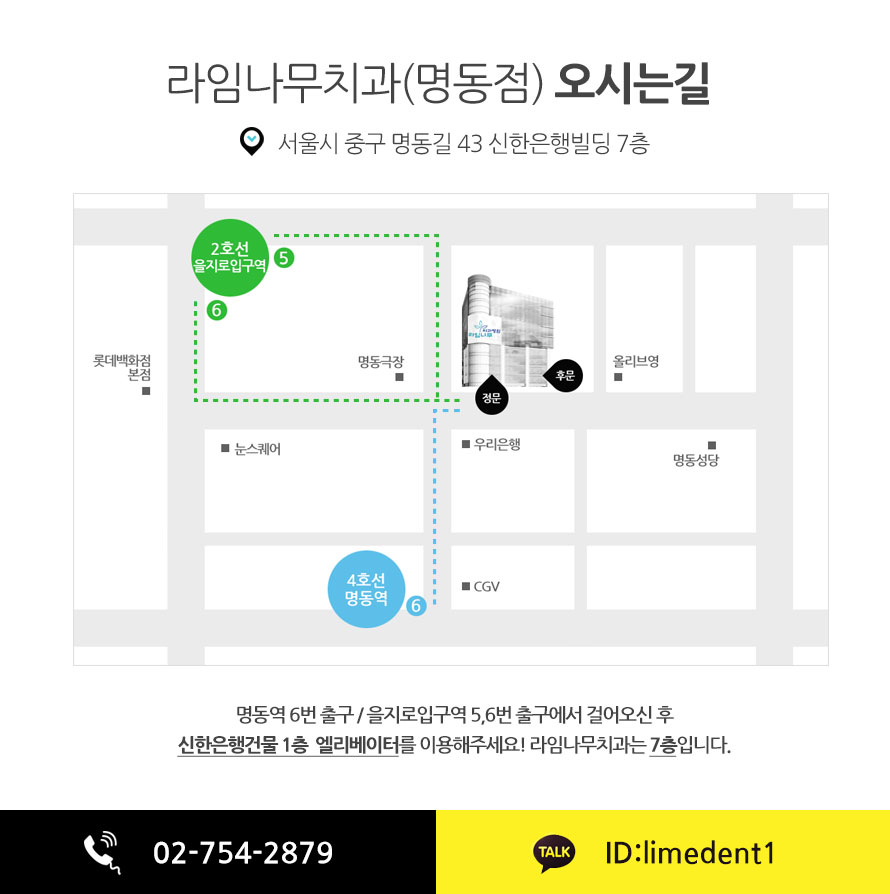 치아교정 고민 라임나무치과에서 인비절라인으로 해결하세요! 관련 이미지 8