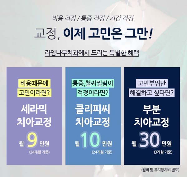 명동치과에서 비발치교정 시작해 보세요 관련 이미지 9