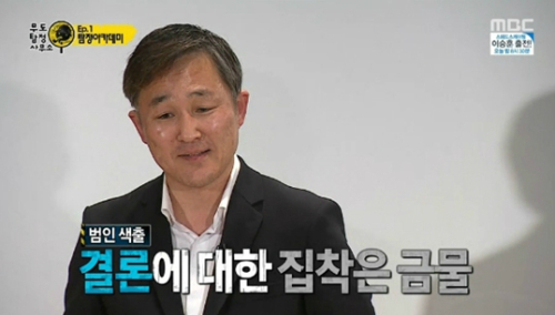 [명동치과]범죄심리학 프로파일러 뜻, 심리학의 한 부분이라고 합니다 관련 이미지 3