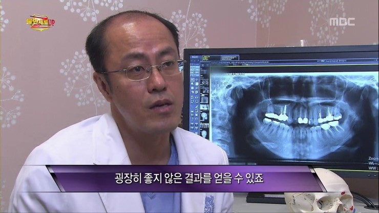 불만제로UP 28화 임플란트 부작용 나 몰라라! 임플란트 가격은 부르는 데로! 관련 이미지 14