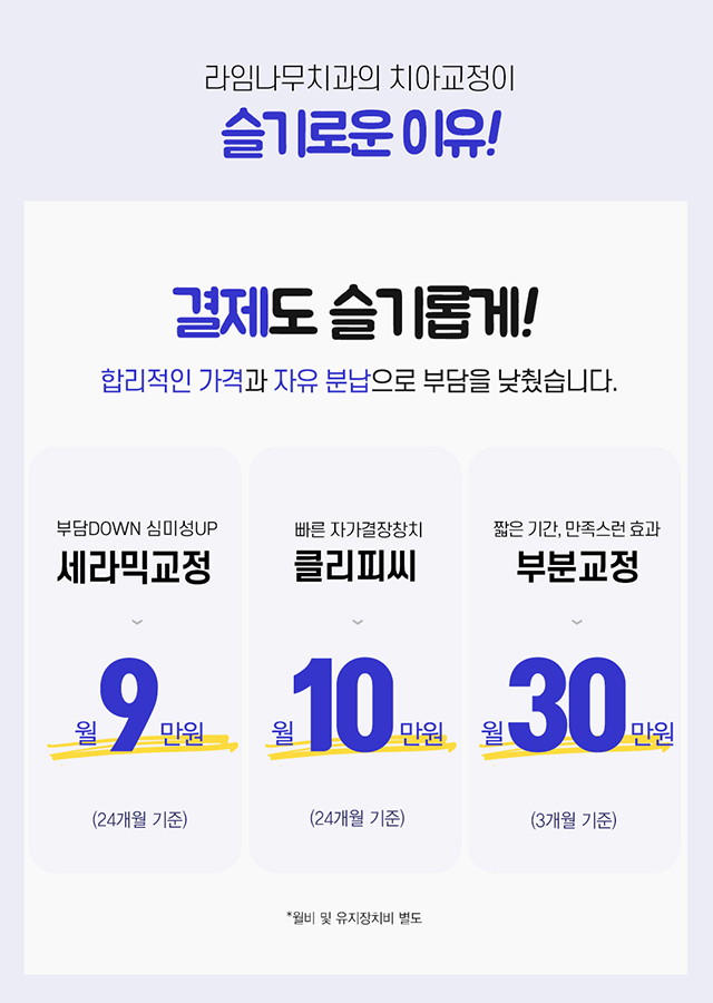 명동치과에서 치아교정비용 걱정 없이 교정하세요 관련 이미지 2