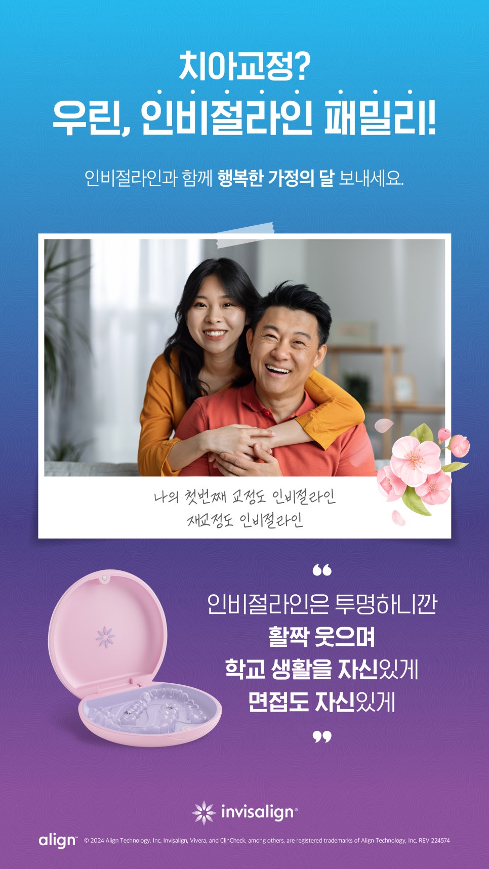 Protecting Your Everyday Life During Summer Vacation with Discreet, Comfortable Clear Aligners image 1