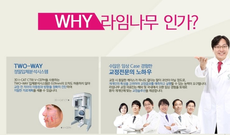 치아교정치과 이제 알아봤어요~ 관련 이미지 4