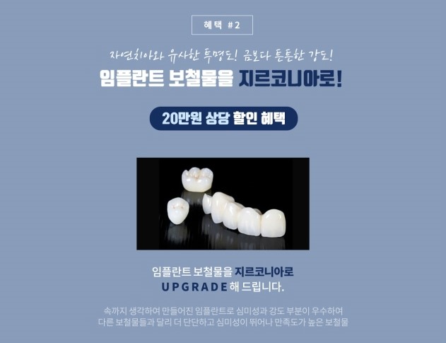 라임나무치과 홈페이지 리뉴얼 기념 [이벤트] 관련 이미지 3