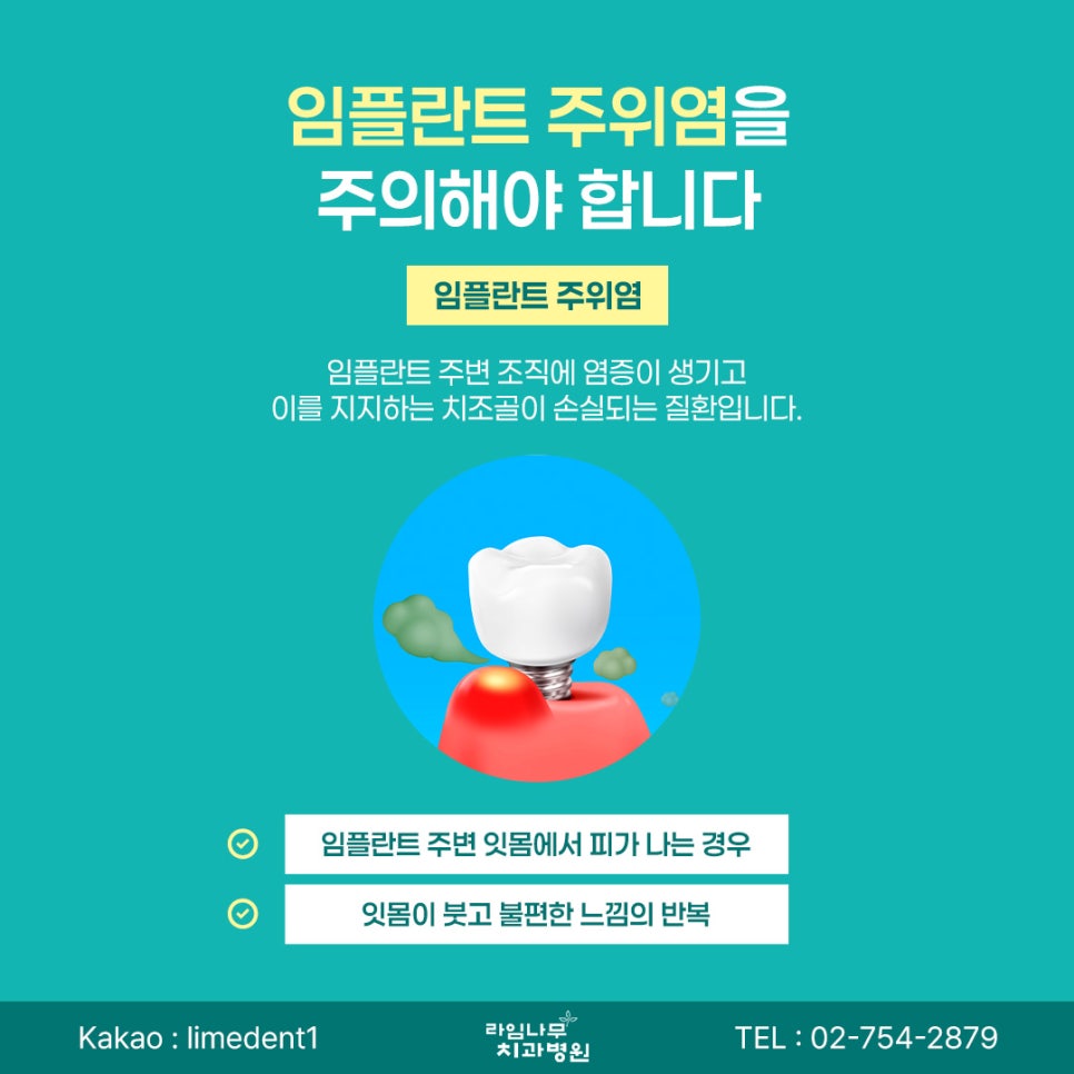 Why Aftercare Is More Important Than Implant Placement for Myeongdong Dental Implants image 4