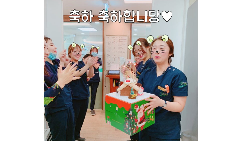 명동 라임나무치과 11월에 있었던 일♥ 관련 이미지 12