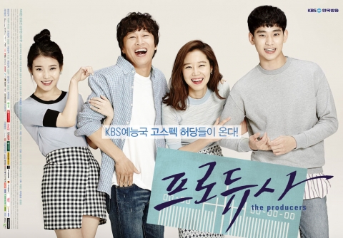 아이유 ‘마음’ 프로듀사 OST 음원차트 올킬이라고 하네요 관련 이미지 1
