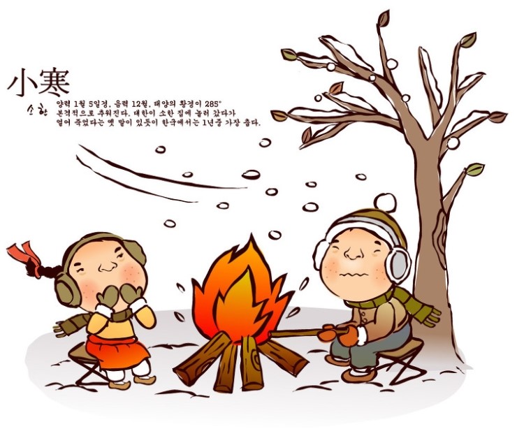 [명동치과]23번째 절기 소한, 오늘이 바로 소한입니다 관련 이미지 1