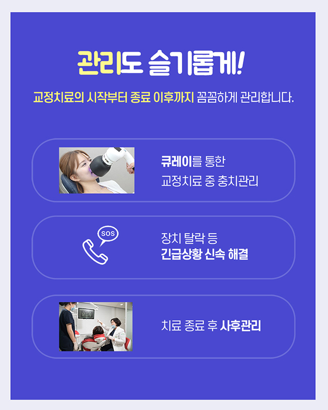 라임나무치과 슬기로운 교정생활 시즌2가 시작되었습니다! 관련 이미지 6