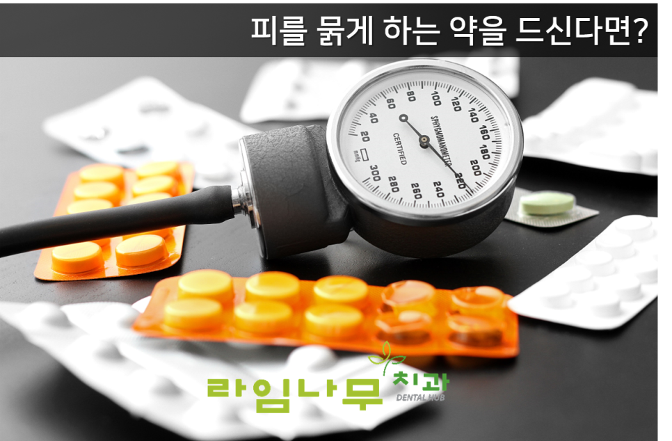 고혈압 임플란트 가능여부? 명동치과 라임나무치과 관련 이미지 3