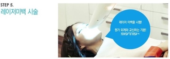 한 눈에 보는 치아미백 Vol2 - 치아미백 치료방법 관련 이미지 7