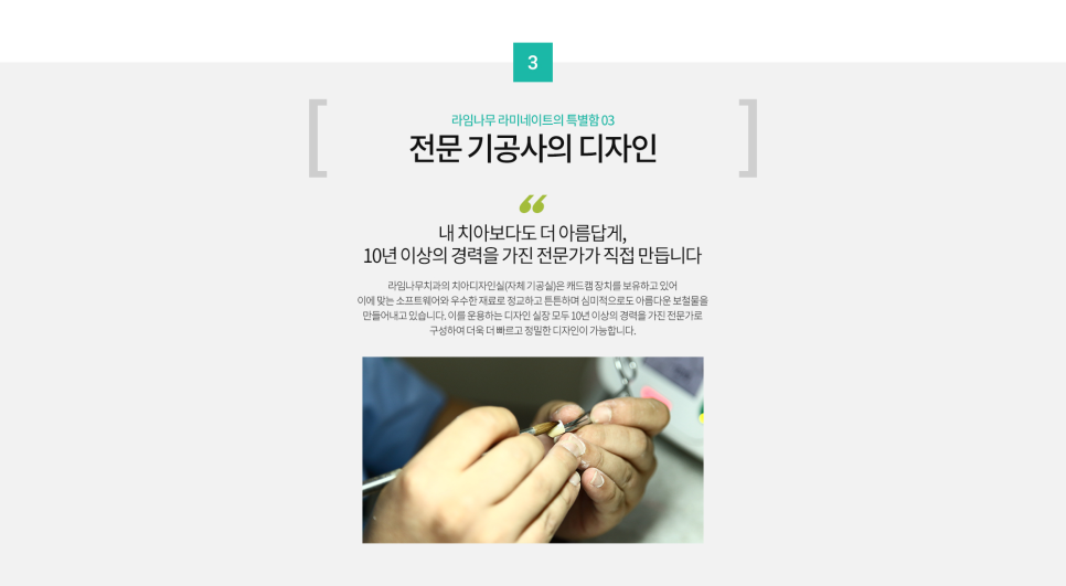 치아교정보다 빠른효과 나타내는 최소삭제 라미네이트! 관련 이미지 5