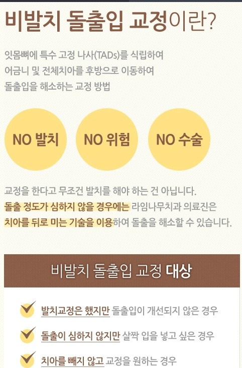돌출입의 정의와 돌출입 교정에 대한 모든 것을 공개합니다 관련 이미지 8