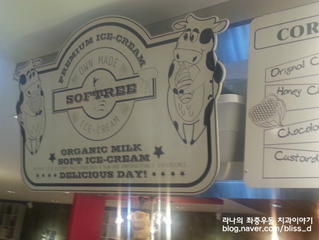 명동 롯데백화점 본점의 소프트리 허니칩(벌꿀아이스크림) 맛보기 관련 이미지 1
