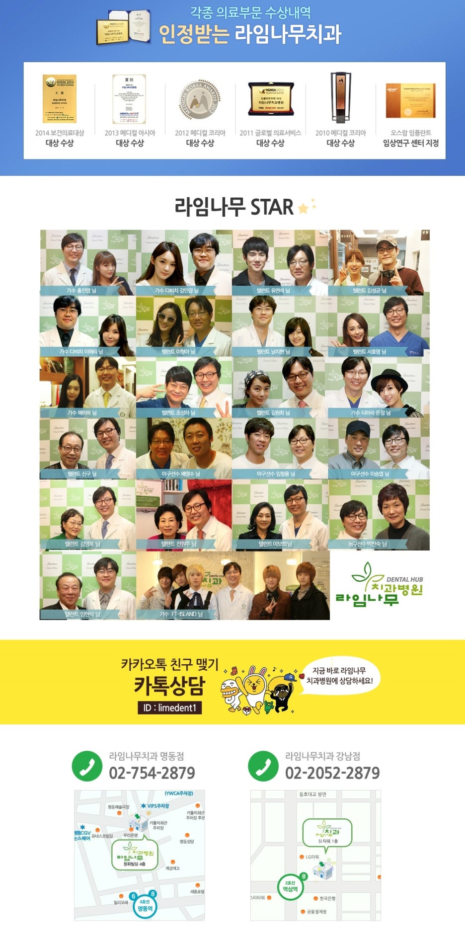 [명동치과]돌출입 때문에 고민중이시라고요? 라임나무에서 교정하세요 관련 이미지 15