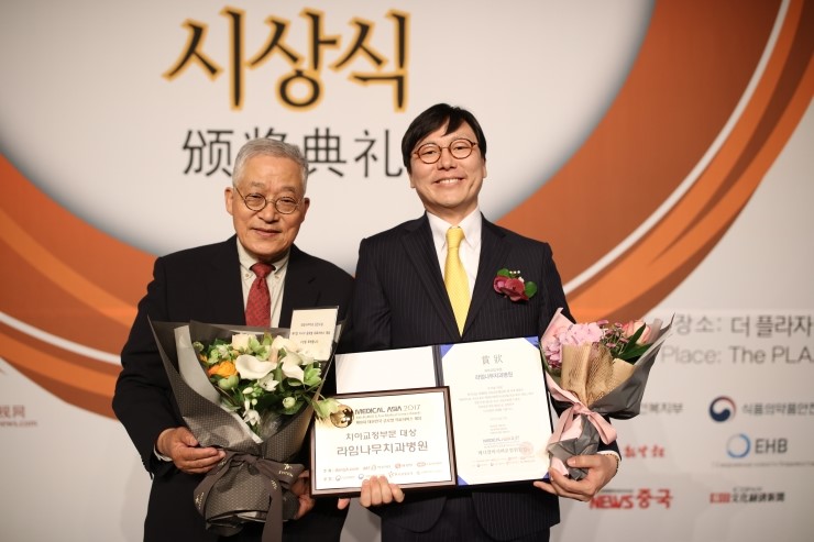 라임나무치과병원, 메디컬아시아 2017 제10회 대한민국 글로벌 의료서비스 대상 수상! 관련 이미지 1