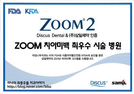 한 눈에 알아보는 치아미백Vol1 - 치아미백의 원리 관련 이미지 3