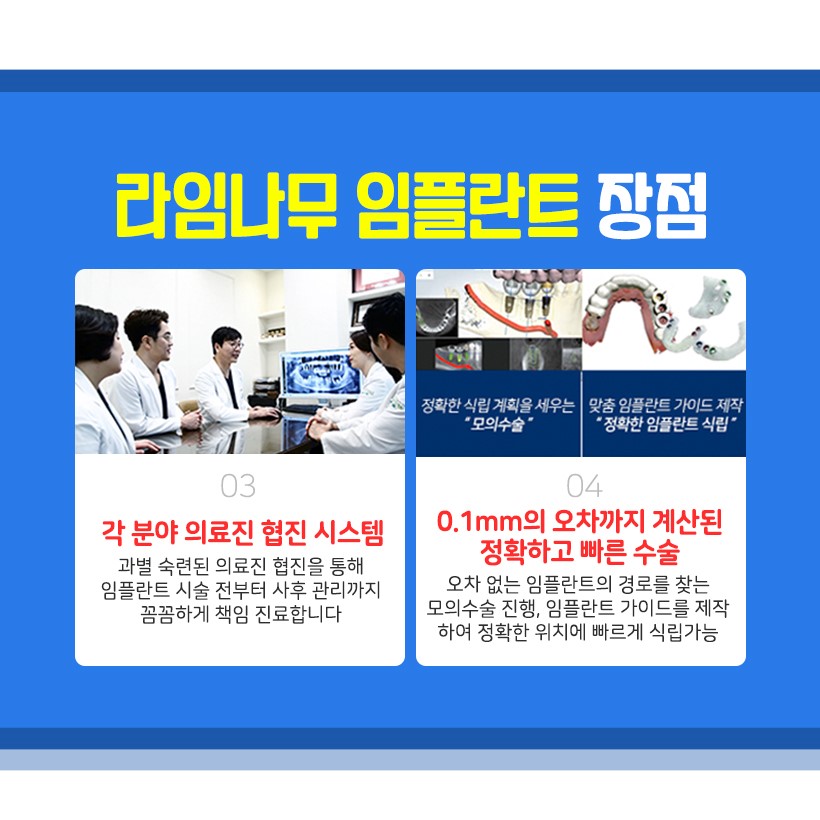 임플란트 비용 걱정 없이 내원 당일에도 가능할까? 관련 이미지 10