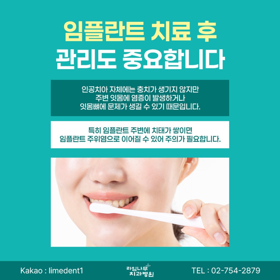 명동 임플란트 치료 전 검사가 중요한 이유와 개인별 치료 계획 관련 이미지 6