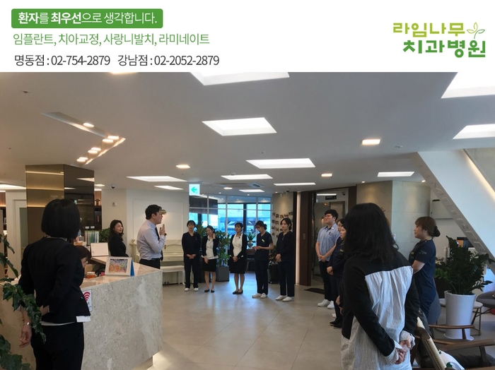 라임나무치과병원 월요일 조회 (오해와이해관계 및 소방교육안내) 관련 이미지 2