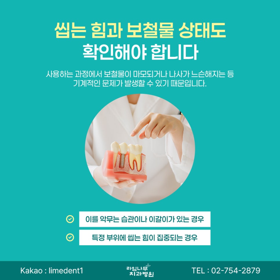 Why Aftercare Is More Important Than Implant Placement for Myeongdong Dental Implants image 5