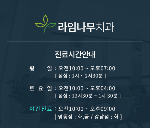 명동치과 신경치료후 통증이 더 심해졌어요! 신경치료 부작용? 플레어업(Flare up) 알아보기! 관련 이미지 5