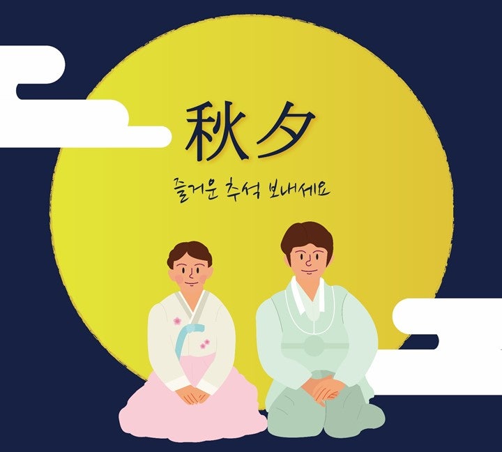 라임나무치과 직원들의 행복한 추석 맞이 관련 이미지 7