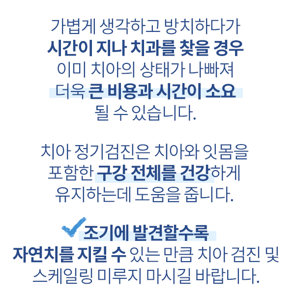 치아검진, 스케일링 왜 받아야 할까? 이제는 미루지 말자!!! 관련 이미지 9