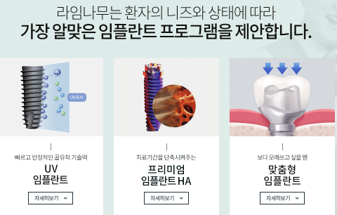 임플란트 기간 얼마나 걸릴까? 임플란트 뼈이식, 임플란트 종류 관련 이미지 6