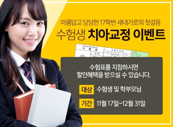 라임나무가 수험생 여러분들을 위해 준비한 수능 이벤트 알림! 관련 이미지 1