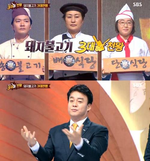 [명동치과 라임나무]백종원의 3대 천왕, 돼지불고기 3대 천왕은 어디일까요 관련 이미지 3