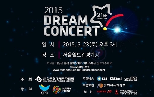 네이버 시계, 드림콘서트 예매에도 큰 도움? 관련 이미지 2