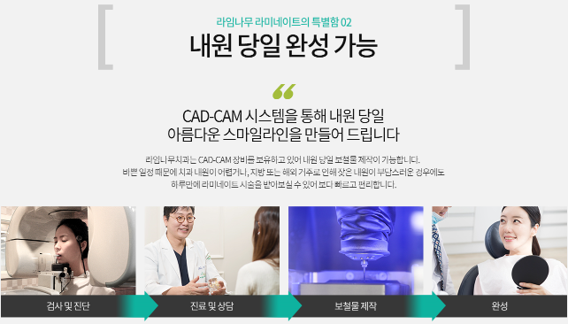 [라임나무치과] 앞니 벌어짐, 앞니 깨짐 최소삭제 라미네이트 관련 이미지 3