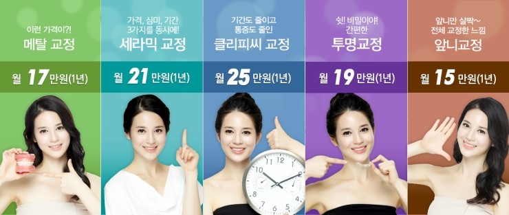 치아교정치과 이제 알아봤어요~ 관련 이미지 6