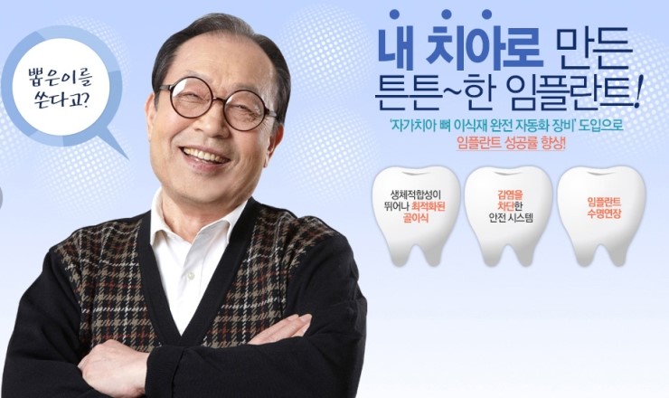 [명동치과 라임나무]임플란트 시술, 신중하게 선택하세요 관련 이미지 3