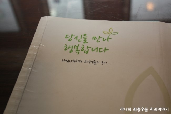 치아교정잘하는곳 찾으신다면? 라임나무치과로 오세요 ^^ 관련 이미지 1