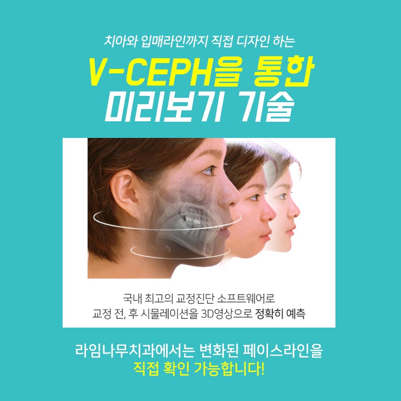 명동치과 라임나무치과에서 치아교정 시작해보세요! 관련 이미지 7