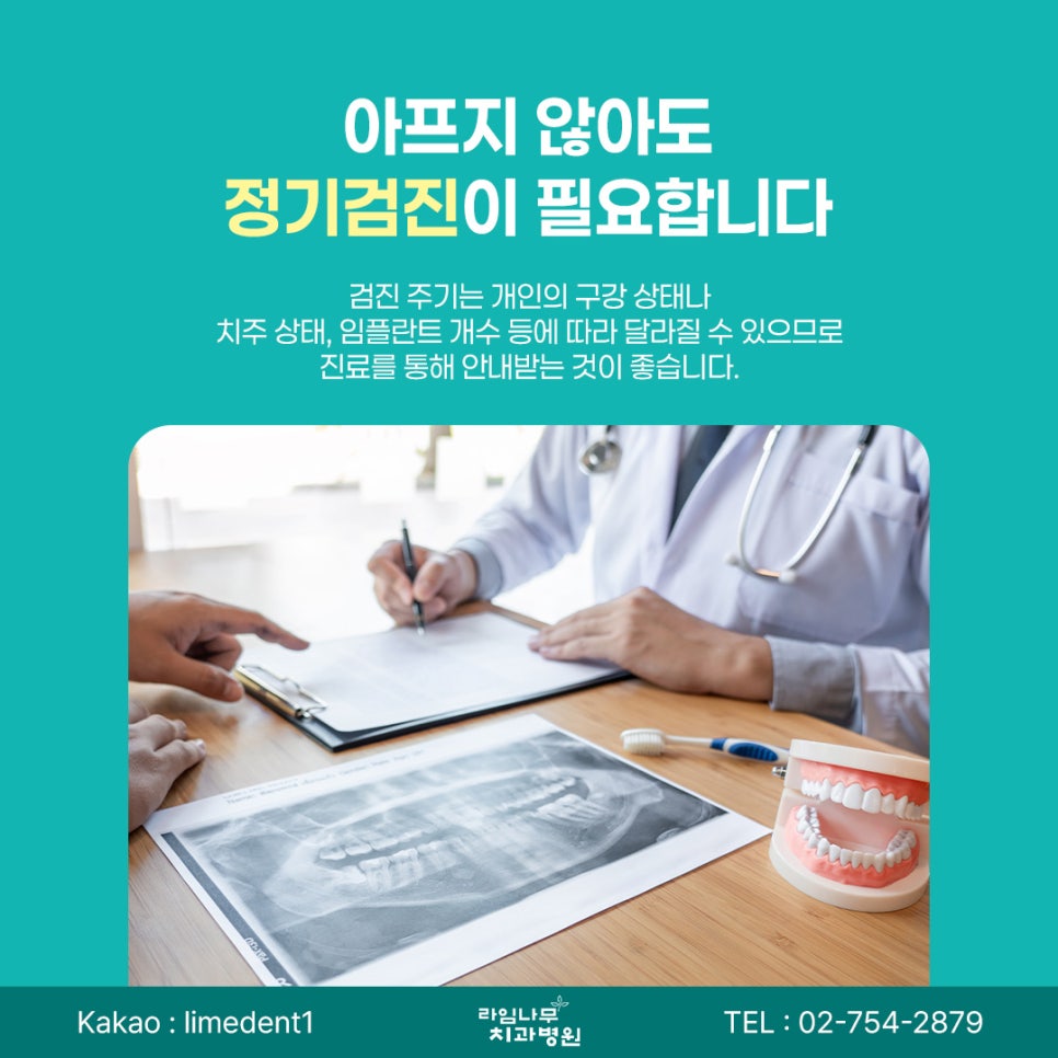 명동 임플란트 임플란트 수명, 오래 사용하려면 어떤 관리가 필요할까요? 관련 이미지 8