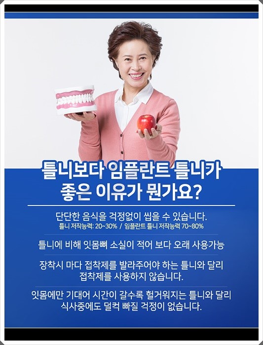 라임나무치과 오스템임플란트 비용이 궁금하셨다고요? 관련 이미지 4