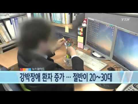 강박장애 증상과 치료법에 대해 알아봤어요 관련 이미지 2