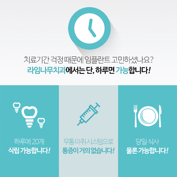 하루 만에 완성하는 임플란트, 만성질환이 있어도 OK 관련 이미지 3