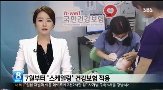 년1회 스케일링 건강보험 적용 확정! 관련 이미지 1