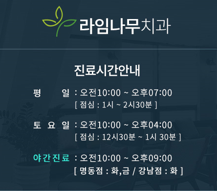 임플란트 심으면 끝인가요? 관리는 어떻게 해야하죠? 라임나무치과 임플란트 관리법 관련 이미지 8