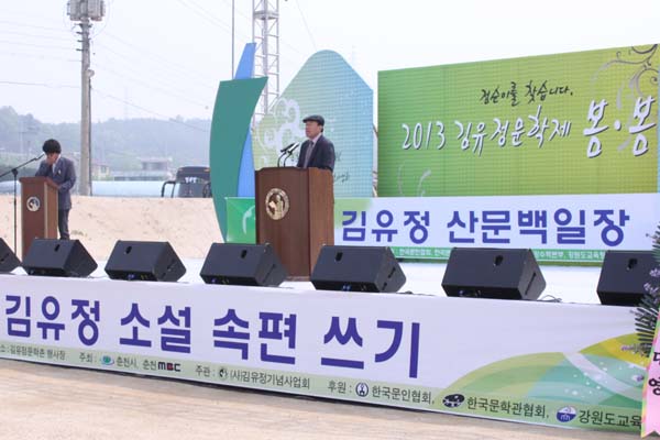 김유정 문학제 개막, 주말 나들이 장소로 어떠세요? 관련 이미지 3
