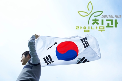 8월15일 광복절, 아프기 전에 명동치과 야간진료 받아요! 관련 이미지 2