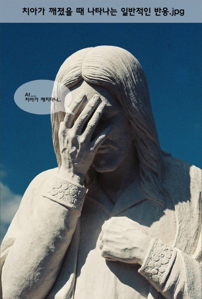 치아가 깨졌어요? 치아파절시 대처 요령 관련 이미지 1