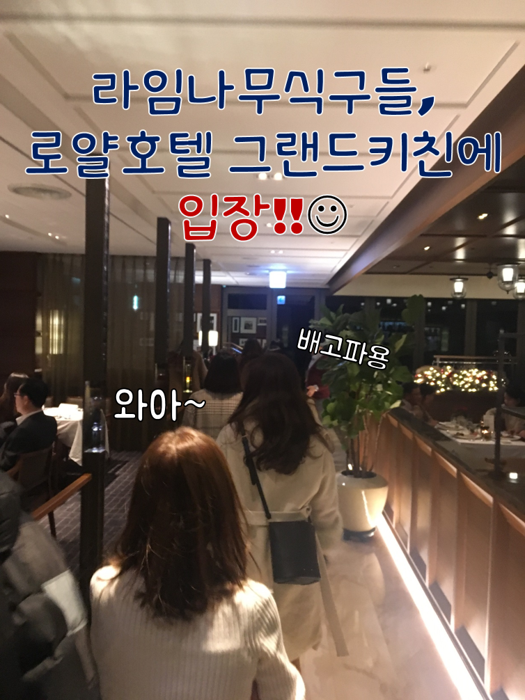 ♥아듀 2018! 명동 라임나무식구들과 보낸 송년의 밤 ♥ 관련 이미지 4