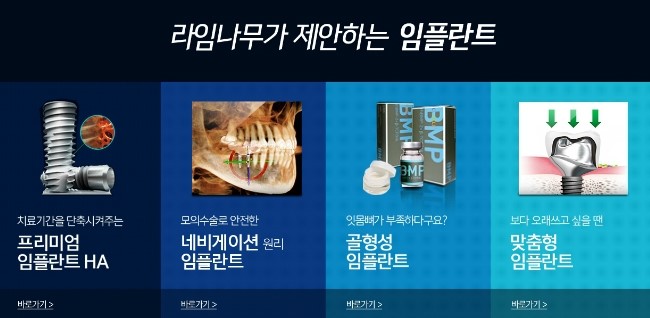 을지로치과가 알려드리는 임플란트 건강보험 적용 관련 정보 관련 이미지 5