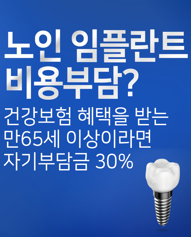 오스템임플란트비용 합리적으로 가능합니다 관련 이미지 1