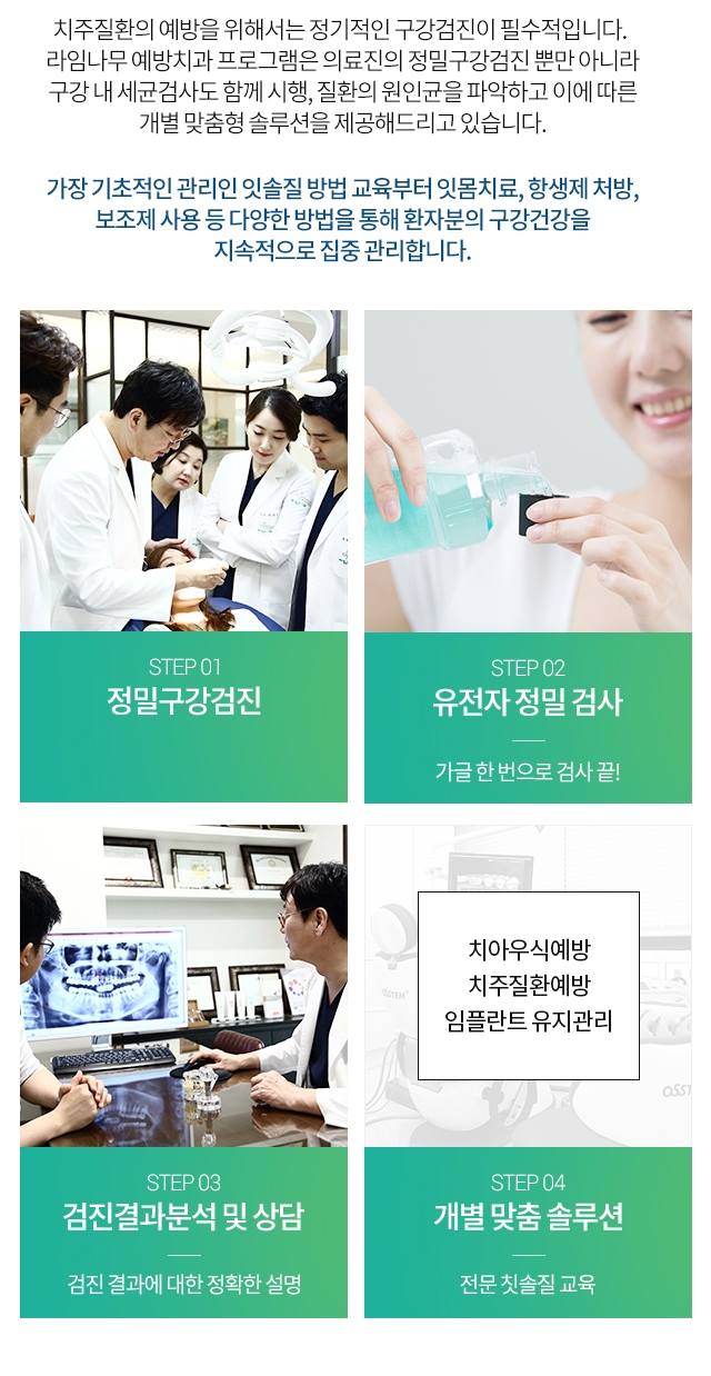 하얀충치? 치아탈회 그냥 두지마세요! 관련 이미지 7